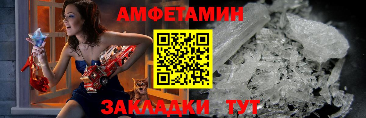 Amphetamine  Амфетамин  Вход с VPN  Комсомольск-на-Амуре  Amphetamine VHQ 