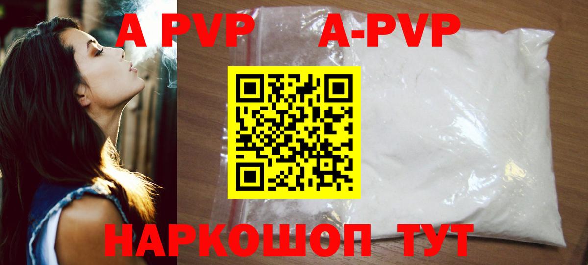 Alpha-PVP СК Комсомольск-на-Амуре