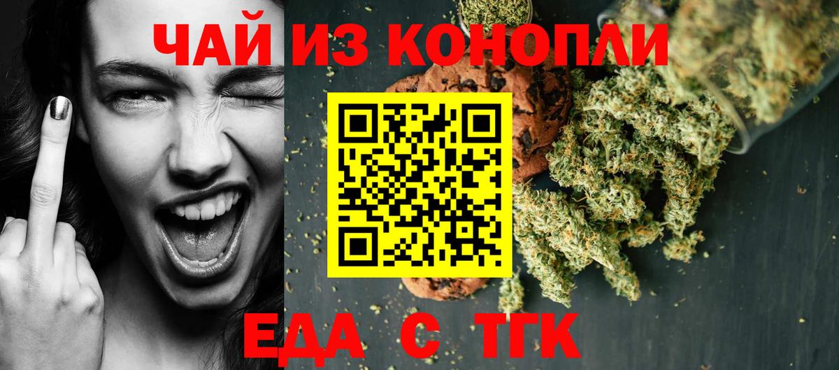 Cannafood конопля Комсомольск-на-Амуре