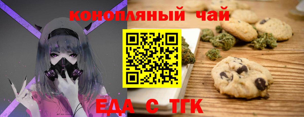 Комсомольск-на-Амуре  Canna-Cookies конопля  Вход с VPN 
