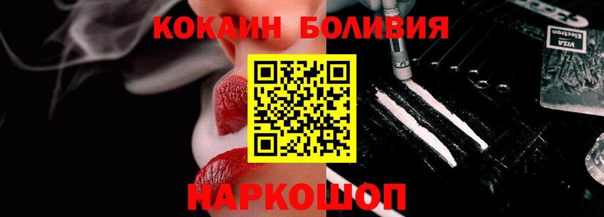 COCAIN 97%  Кокаин  Вход с VPN  Комсомольск-на-Амуре  КОКАИН Боливия 