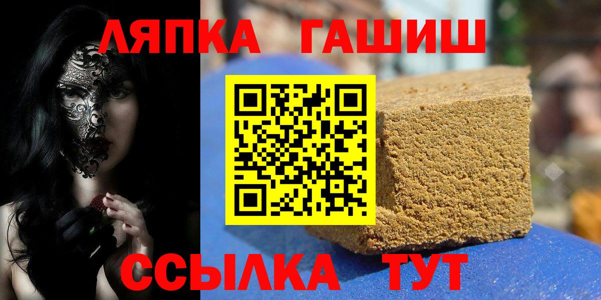 Комсомольск-на-Амуре  ГАШИШ ice o lator  Гашиш  Вход с VPN 