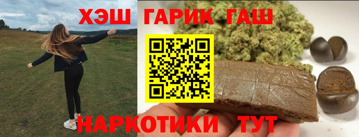 Гашиш хэш Комсомольск-на-Амуре