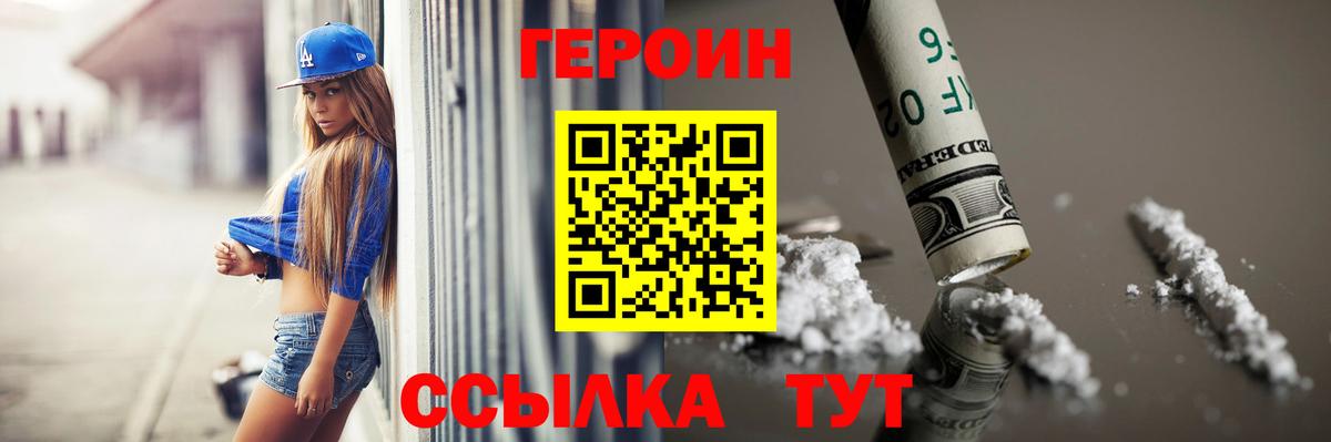 Комсомольск-на-Амуре  ГЕРОИН герыч  Вход с VPN 
