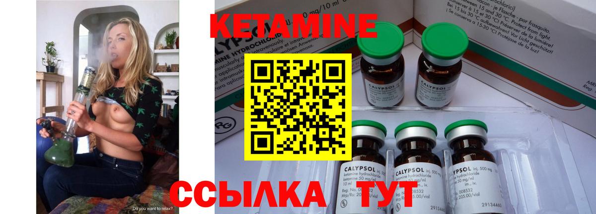 Комсомольск-на-Амуре  Кетамин ketamine  нарко площадка какой сайт  Вход с VPN 