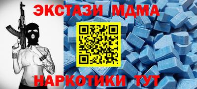 MDMA Краснокаменск