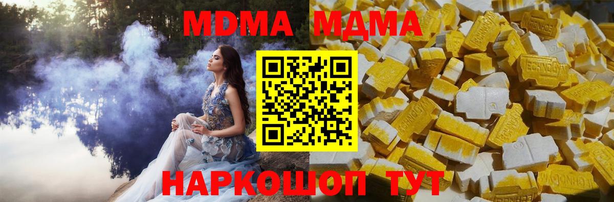 МДМА кристаллы Комсомольск-на-Амуре