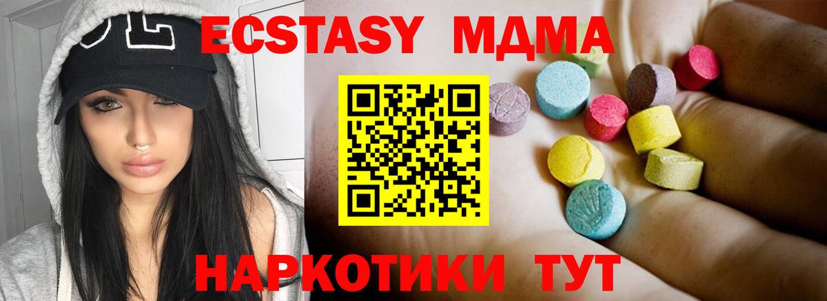 Комсомольск-на-Амуре  МДМА Molly  MDMA  Вход с VPN  МДМА кристаллы 
