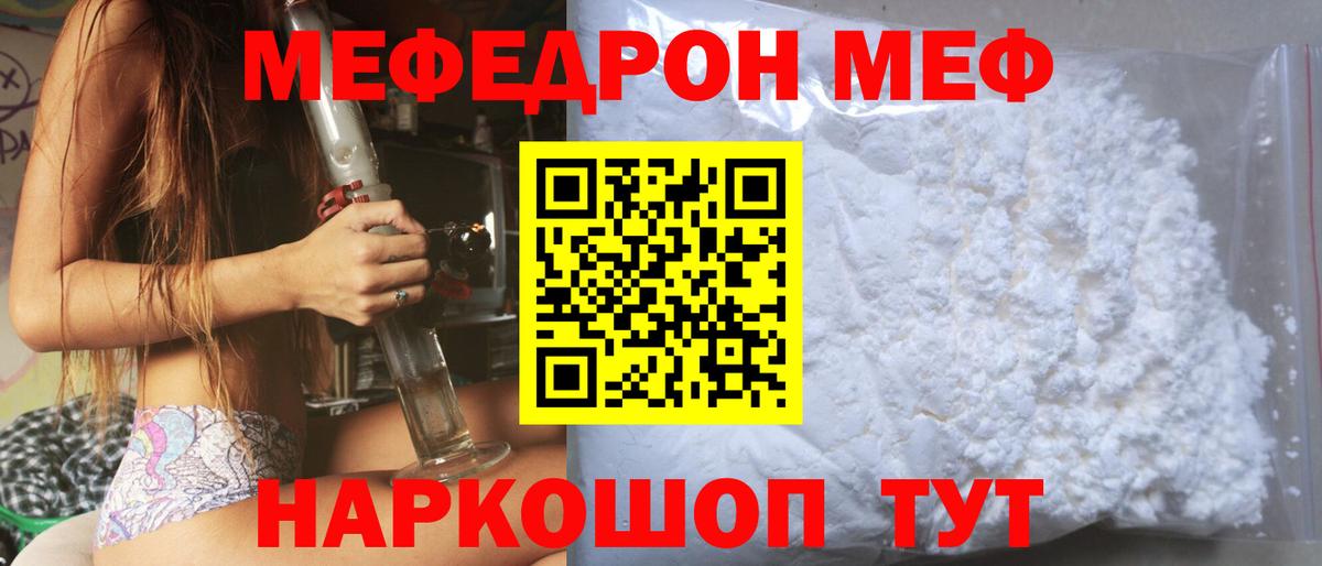 Мефедрон  Комсомольск-на-Амуре