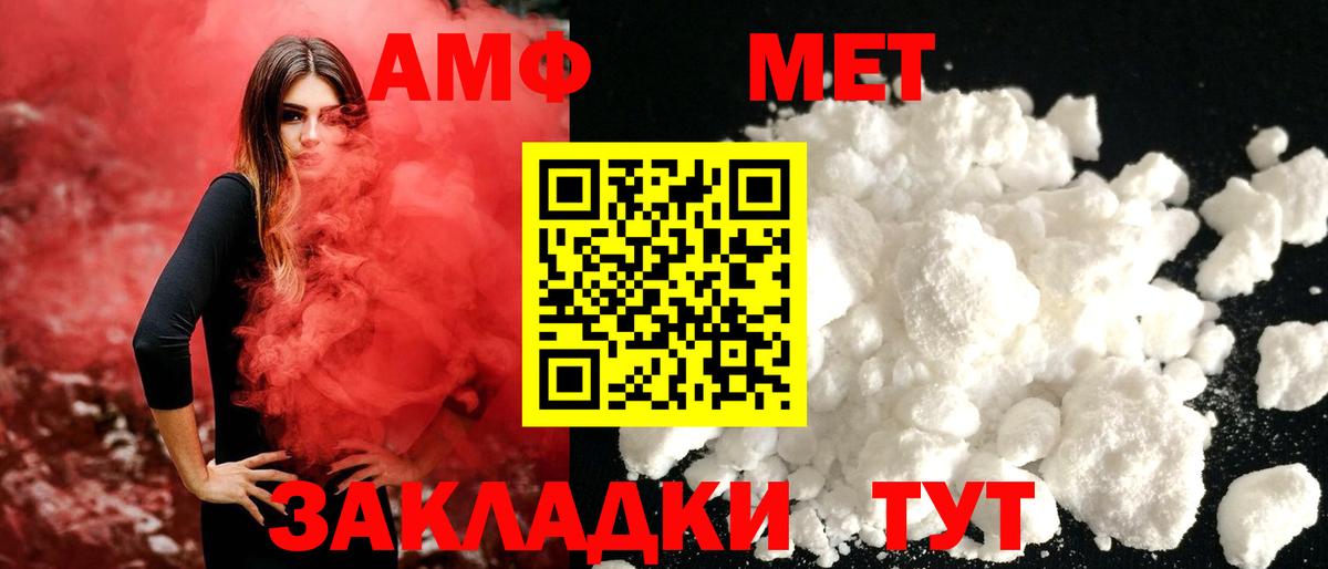 Метамфетамин Декстрометамфетамин 99.9% Комсомольск-на-Амуре