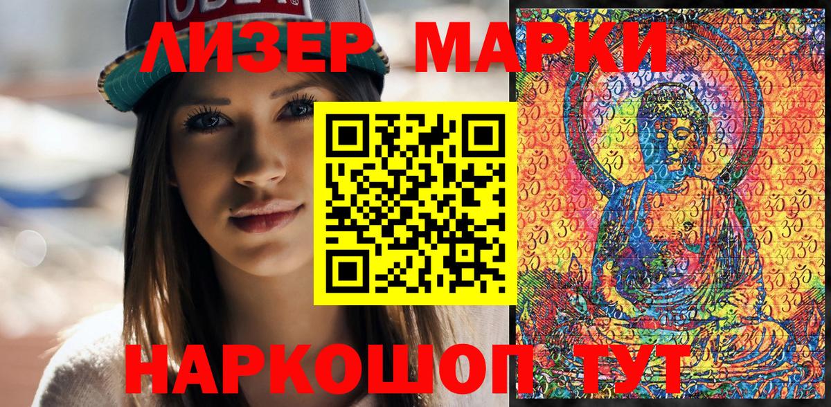 Марки NBOMe 1,5мг  Вход с VPN  Комсомольск-на-Амуре 
