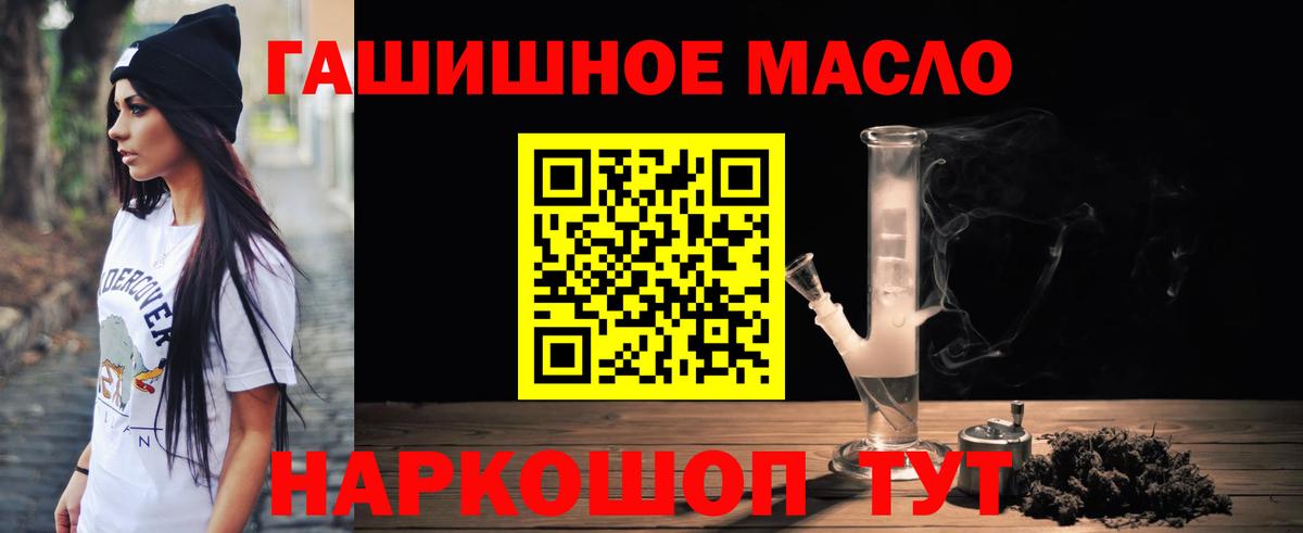 ТГК жижа Комсомольск-на-Амуре