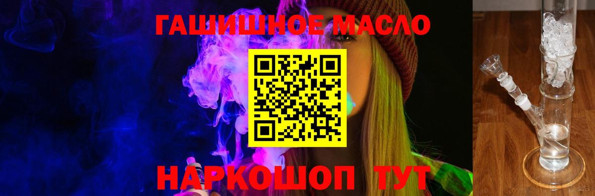ТГК вейп с тгк  Дистиллят ТГК Wax  Вход с VPN  Комсомольск-на-Амуре 