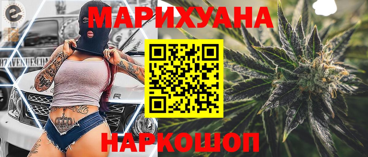Бошки Шишки сатива  Вход с VPN  Комсомольск-на-Амуре  Каннабис ГИДРОПОН 